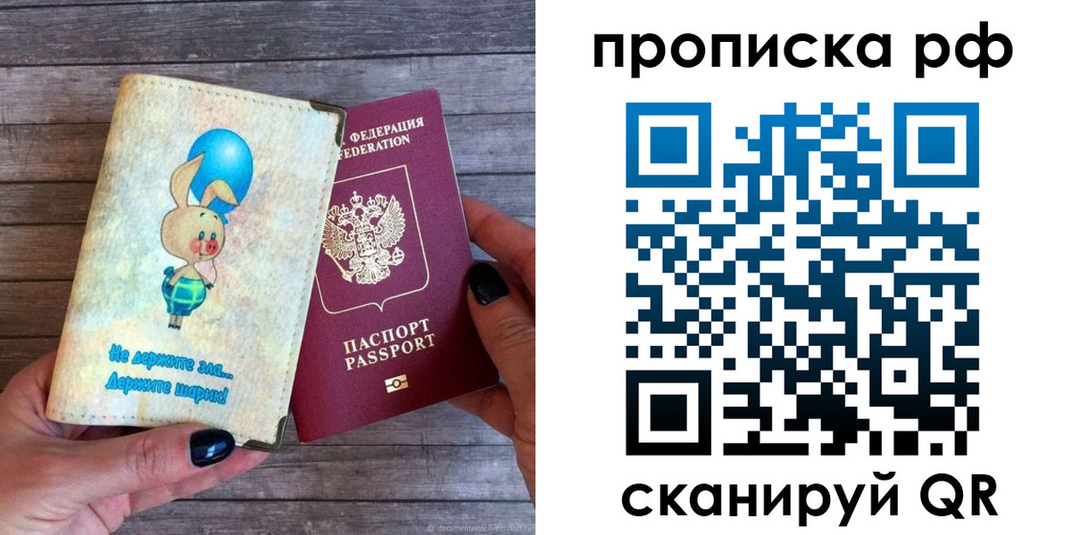 прописка в квартире в Данилове