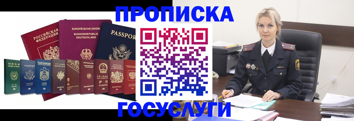 временная регистрация гарантия в Данилове