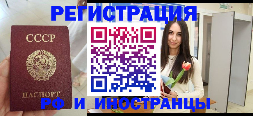 временная регистрация для школы в Данилове
