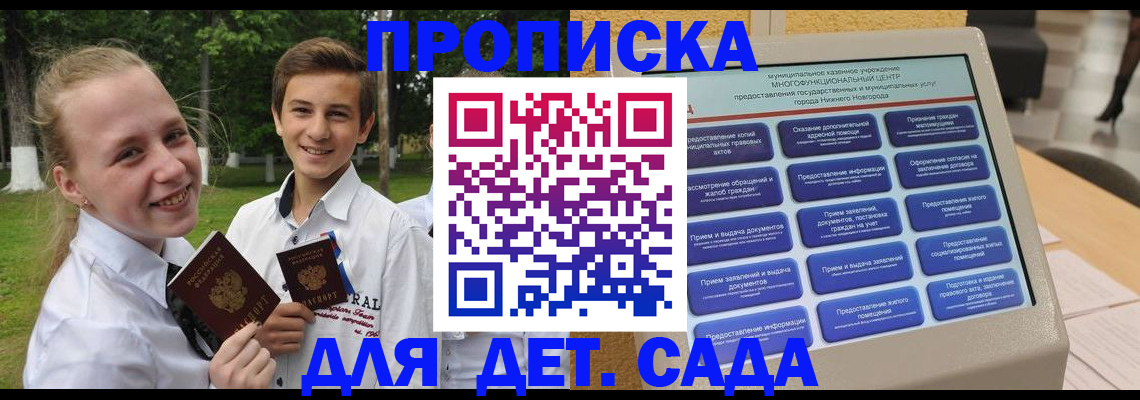 пропишу в квартире в Данилове