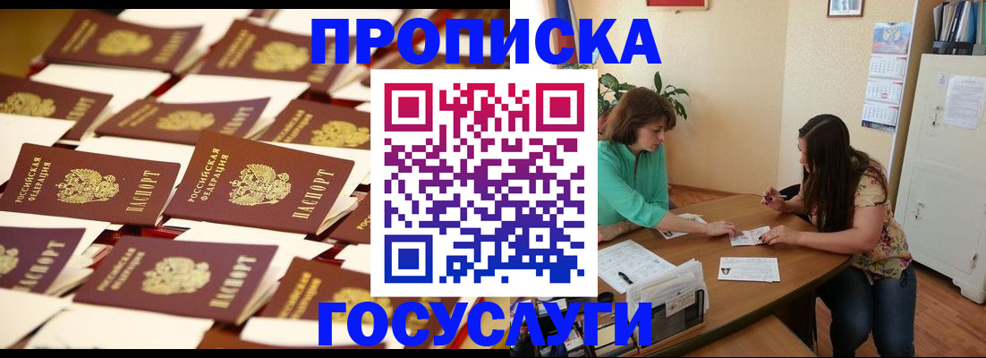 временная регистрация в квартире в Данилове